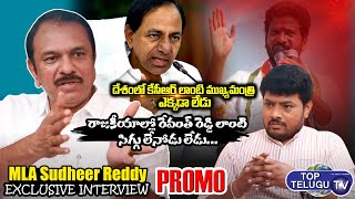 TRS LB Nagar MLA Sudheer Reddy Exclusive Interview | PROMO | Top Telugu TV