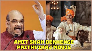 Amit Shah Dekhenge Prithviraj Movie