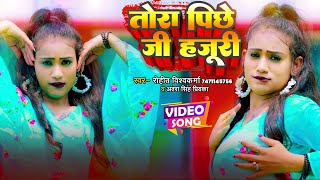 #Video - #Antra Singh Priyanka - तोर पीछे जी हजूरी - Rohit Vishwakarma - Bhojpuri Hit Song 2022