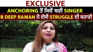 Exclusive : Anchoring ਤੋਂ  ਕਿਵੇਂ ਬਣੀ Singer, R Deep Raman ਨੇ ਦੱਸੀ Struggle ਦੀ ਕਹਾਣੀ