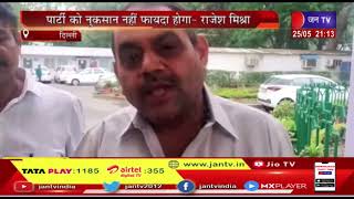 Kapil Sibal किसी के वफादार नहीं, उनके जाने से फर्क नहीं पड़ता- कांग्रेस नेता Rajesh Mishra