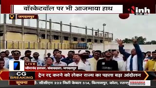 Chhattisgarh CM Bhupesh Baghel का Jagdalpur दौरा, Football Ground में Race Track का उद्घाटन
