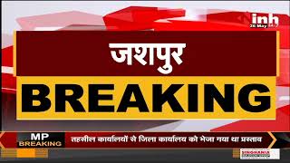 Chhattisgarh News || Jashpur में अस्पताल के निरीक्षण के दौरान हंगामा, घटना को लेकर जांच टीम का गठन