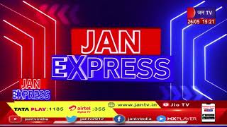 Dholpur News | धौलपुर पुलिस पर फिर उठे सवाल,मारपीट करने का ग्रामणो ने लगाया आरोप  | JAN TV