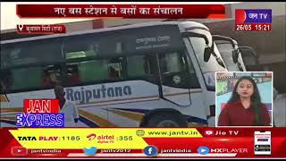 Kuchaman city News |  नए बस स्टेशन से बसों का संचालन  | JAN TV