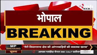 Madhya Pradesh News || Former CM Kamal Nath ने प्रदेश कांग्रेस मीडिया विभाग को भंग किया