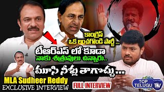 TRS LB Nagar MLA Sudheer Reddy Exclusive Interview | Full Interview | Top Telugu TV
