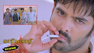 Kaariyavadhi Movie Scenes | Ram Pothineni Best Introduction Action Scene