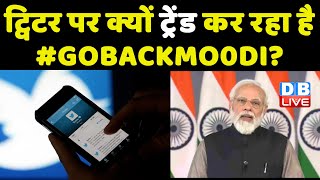 Twitter पर क्यों ट्रेंड कर रहा है #GOBACKMO0DI ? Telangana और Tamilnadu के दौरे पर पहुंचे थे PM |