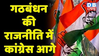 गठबंधन की राजनीति में Congress आगे | Kapil Sibal news | breaking news | latest | BJP | LIVE |#dblive