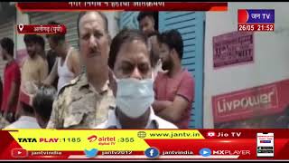 Aligarh (UP) News | नगर निगम ने हटाया अतिक्रमण, निगम अधिकारी रहे मौजूद | JAN TV