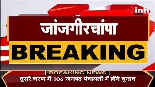 CG News || Janjgir-Champa में जेल प्रशासन की बड़ी लापरवाही, 4 बंदियों को लकड़ी लाने भेजा जेल से बाहर