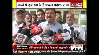 Himachal: 'PM मोदी ने हिमाचल को कुछ नहीं दिया'- राजेंद्र राणा