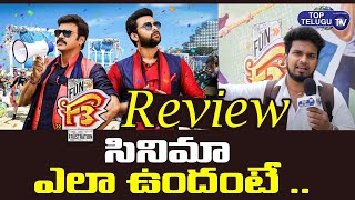 F3 Movie Genuine Review | F3 Review | Top Telugu TV