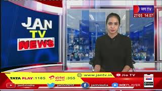 Medical Minister Parsadi Lal Meena का बयान | JAN TV