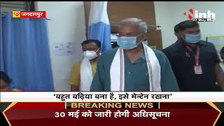 Bhupesh Baghel in Jagdalpur || महारानी अस्पताल में वार्डों और लैब का किया निरीक्षण, कही ये बात