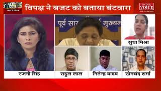 #UttarPradesh: बजट पर चर्चा या सदन में हंगामा ! देखिए पूरी डिबेट रजनी सिंह के साथ | #UPBudget2022