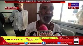 Chhatarpur News | जमीनी विवाद के चलते विवाद, बड़े बेटे ने पिता और छोटे भाई के साथ की मारपीट | JAN TV