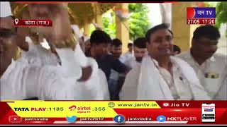 Kota (Raj) News |  कांग्रेस का दो दिवसीय प्रशिक्षण शिविर, पीसीसी चीफ डोटासरा | JAN TV