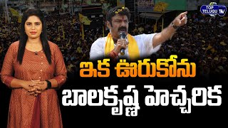 TDP Leader Balakrishna Strong Warning To YSRCP leaders | TDP | Top Telugu TV