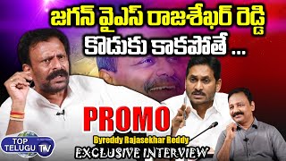 Byreddy Rajasekhar Reddy Sensational Interview | PROMO | Top Telugu TV