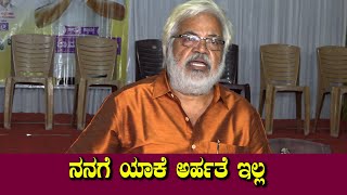 Sundar Raj : ನನಗೆ ಯಾಕೆ ಅರ್ಹತೆ ಇಲ್ಲ || Top Kannada TV