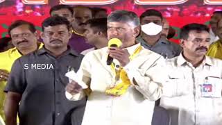 Mahanadu 2022 | TDP Chief Chandrababu Naidu Powerful Speech At Mahanadu | s media