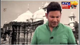 @Manoj Muntashir की शानदार कविता से औरंगजेब गैंग मे मची खलबली @ATV News Channel