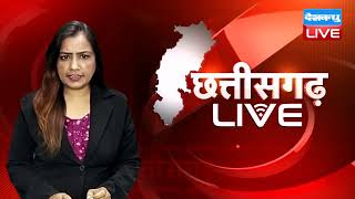 बड़ी खबरें : Chhattisgarh bulletin | bhupesh baghel | Breaking news| latest news | Breaking |#DBLIVE
