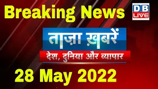 Breaking news | india news, latest news hindi, top news, taza khabar gyanvapi masjid 28 May #dblive