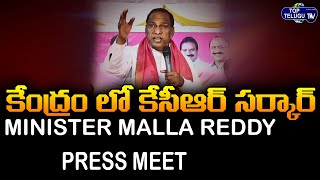 LIVE | Minister Malla Reddy Press Meet | 'Desh Ka Neta' CM KCR | Top Telugu TV