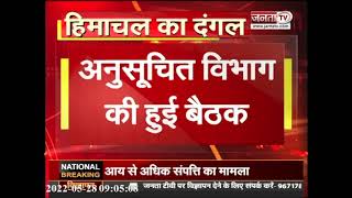 Himachal: कांग्रेस प्रेदेशाध्यक्ष प्रतिभा सिंह का बयान, बोलीं- 'सर्वे के आधार पर होगा टिकट का आवंटन'
