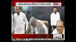Haryana: भ्रष्टाचार के मुद्दे पर कांग्रेस विधायक BB बत्रा ने BJP सांसद अरविंद शर्मा का किया समर्थन