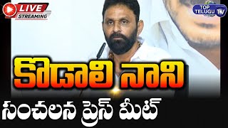 LIVE : YCP Kodali Nani Sensational Press Meet | Top Telugu TV