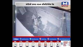 Surat :શહેરમાં તસ્કરો બન્યા બેફામ| MantavyaNews