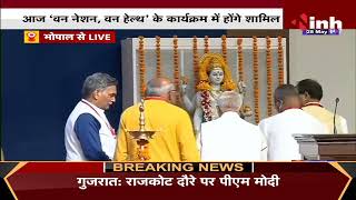 President Ram Nath Kovind in Bhopal, वन नेशन, वन हेल्थ के कार्यक्रम में होंगे शामिल