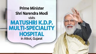 PM Shri Narendra Modi visits Matushri KDP Multi-speciality Hospital in Atkot, Gujarat.