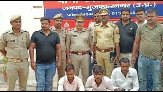 मुजफ्फरनगर : तीन शातिर चोर गिरफ्तार, भारी मात्रा में चोरी का सामान भी बरामद