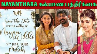 Official Accouncement - Nayanthara and Vignesh Shivan wedding date and place details