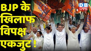 K Chandrashekar Rao की मुहिम से एकजुट होगा विपक्ष | Telangana में बढ़ी BJP की मुश्किलें | #DBLIVE