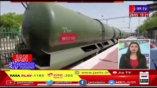 पाली को मिल चुका 22 करोड़ लीटर पानी,जोधपुर से पाली वाटर ट्रेन के 100 फेरे पुरे | JAN TV