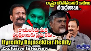 Byreddy Rajasekhar Reddy Sensational Interview | Full Interview | Top Telugu TV