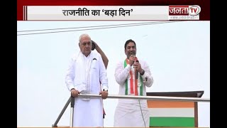 Haryana: सियासत का सुपर संडे, Congress, BJP और AAP की होंगी महा रैली | Janta Tv |