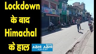 Lockdown के बाद Himachal के हाल