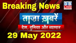 Breaking news | india news, latest news hindi, top news, taza khabar gyanvapi masjid 29 May #dblive