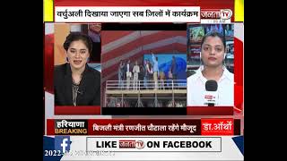 PM Shimla Visit: PM Modi की रैली की तैयारियों का सीएम जयराम ने लिया जायजा, कैसे हैं प्रबंध ?