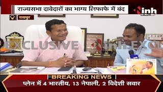 Chhattisgarh News || Congress Chief Mohan Markam Delhi से Raipur पहुंचे, INH 24X7 से की खास बातचीत