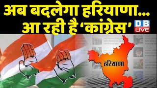Haryana में आज रैलियों का रैला |Congress | AAP |Manohar Lal Khattar, Bhupinder Hooda,Arvind Kejriwal
