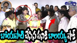 BalaKrishna Serious Reaction Towards Boyapati Srinu | Akhanda 175 Days Celebrations | Top Telugu TV