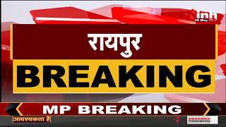 CG News || Raipur में होने वाली कांग्रेस विधायक दल की बैठक स्थगित, अब 31मई  को होगी विधायको कि बैठक